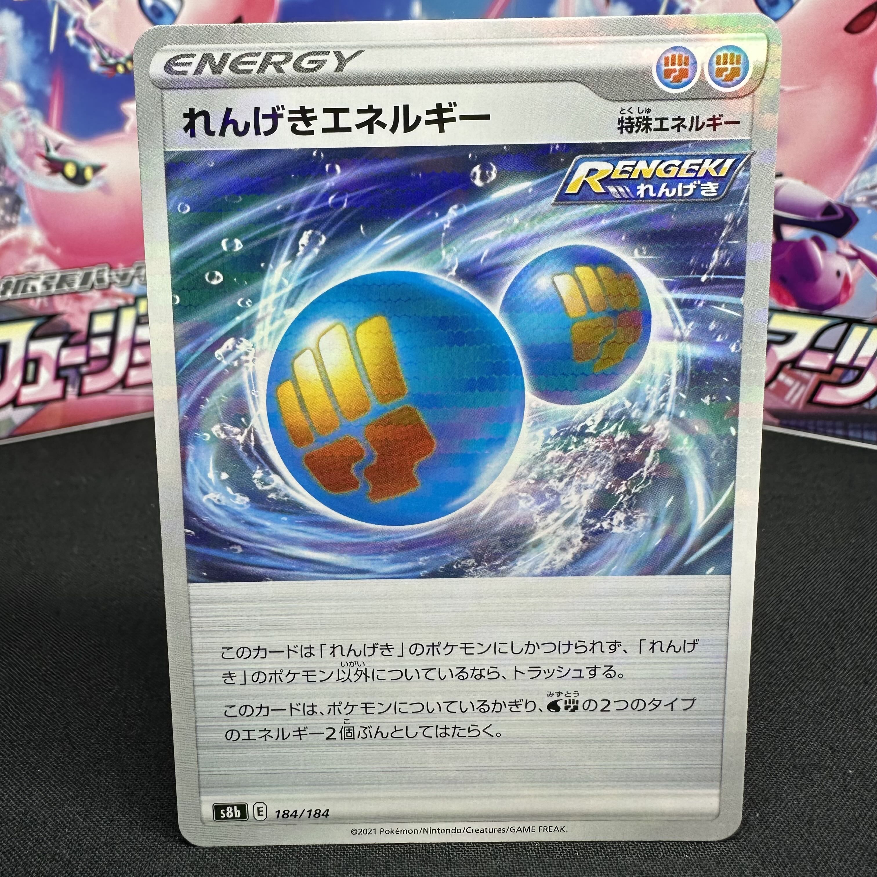 れんげきエネルギー(ミラー) 184/184