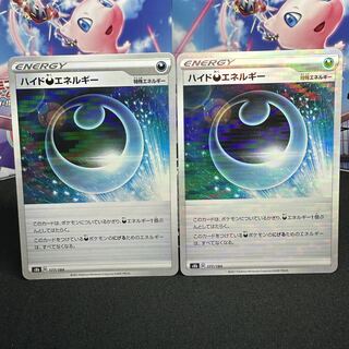 ハイド悪エネルギー(キラ) 177/184