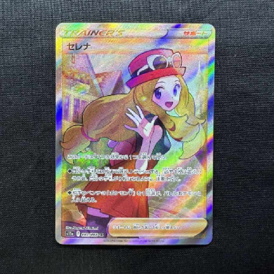 ポケモンカードゲーム　セレナ　SR