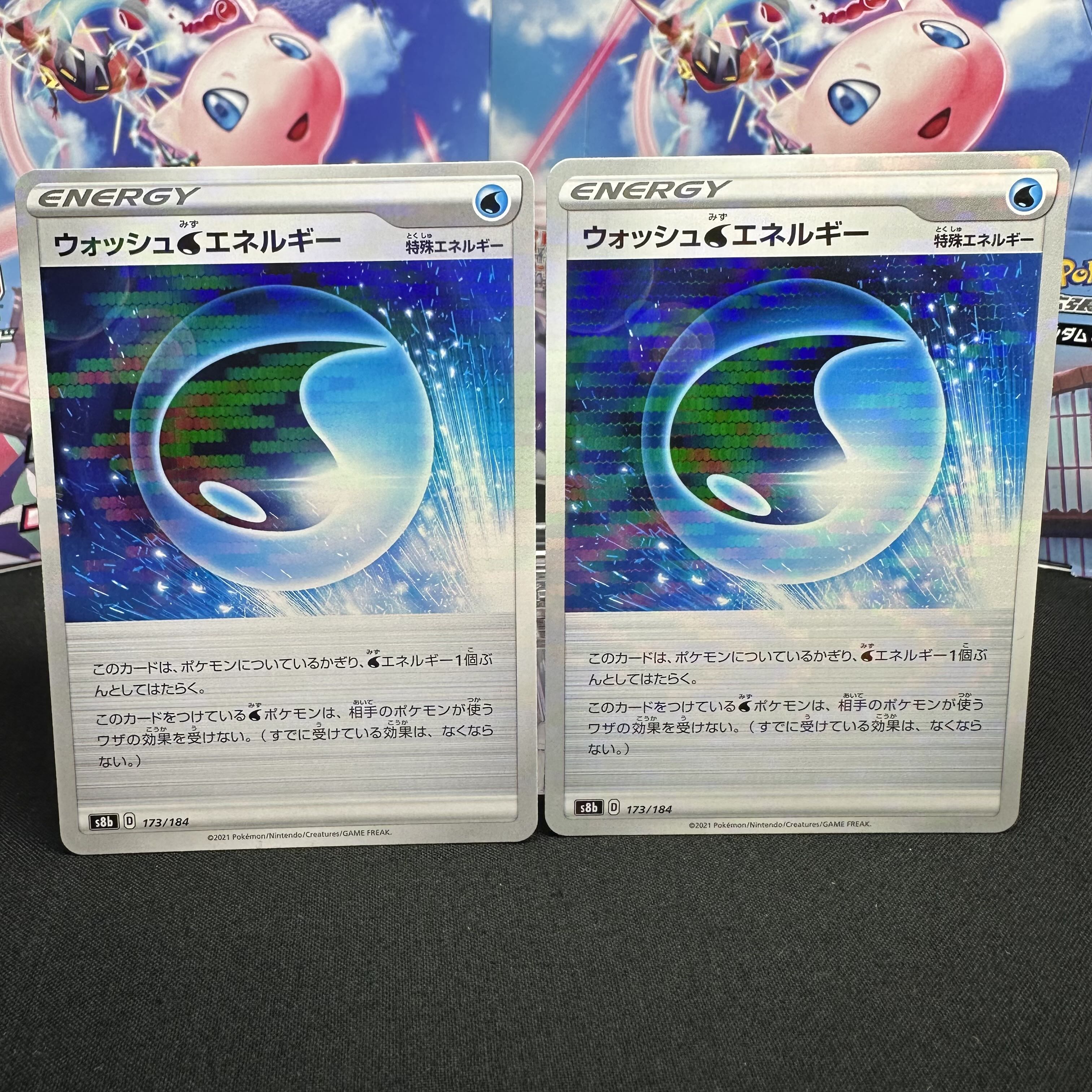 ウォッシュ水エネルギー(キラ) 173/184