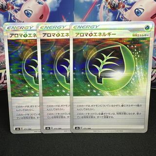Aroma GrassEnergy (Kira) 171/184
