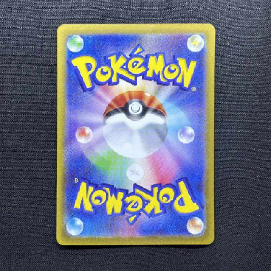 ポケモンカードゲーム ミライドンex SAR