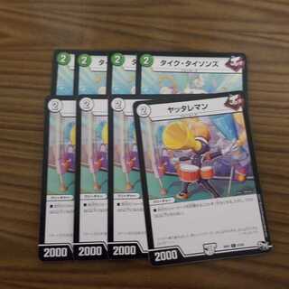 タイクタイソンズ