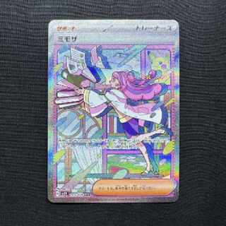ポケモンカードゲーム　ミモザ　SAR