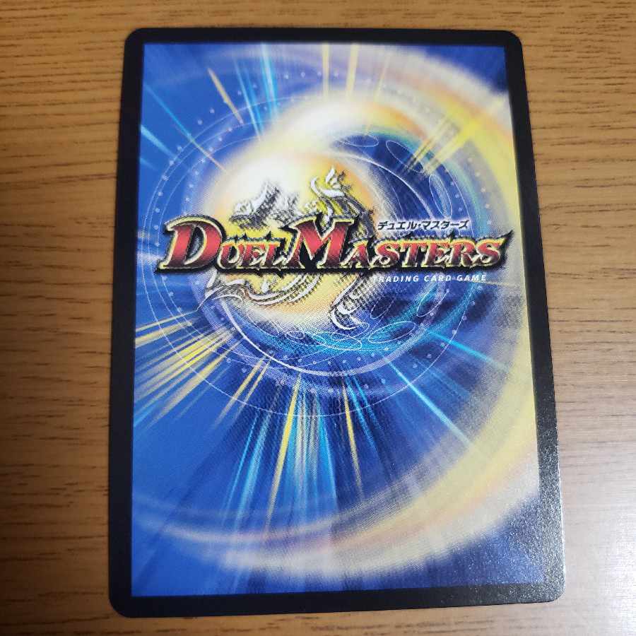 Disappear Re:Soul Gold Treasure