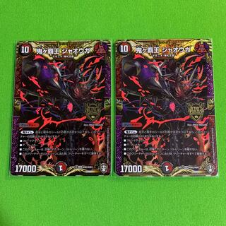 2枚 鬼ヶ覇王 ジャオウガ  その3