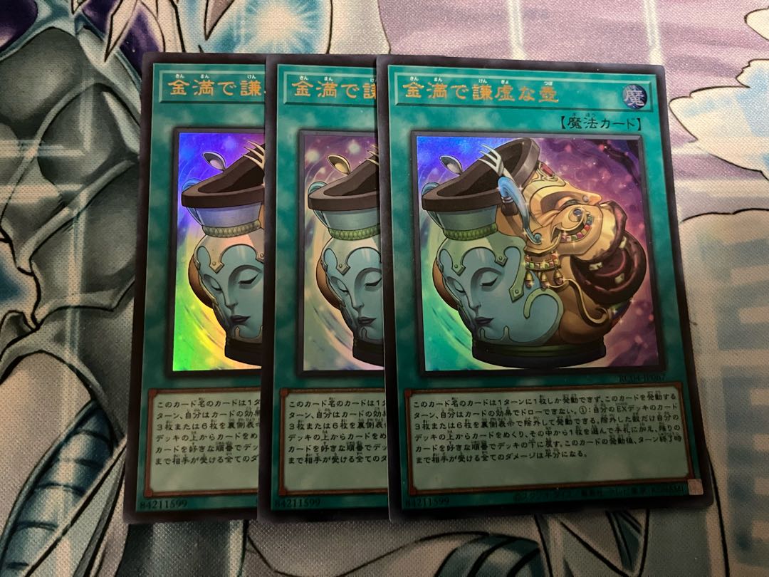 Pot of Extravagance Super Rare JP067