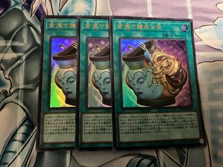 Pot of Extravagance Super Rare JP067