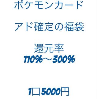 ポケモンカード　福袋　古物から現在までのカード　多数所持