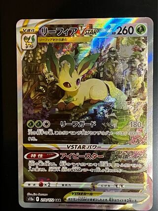 LeafeonVSTAR SAR 210/172