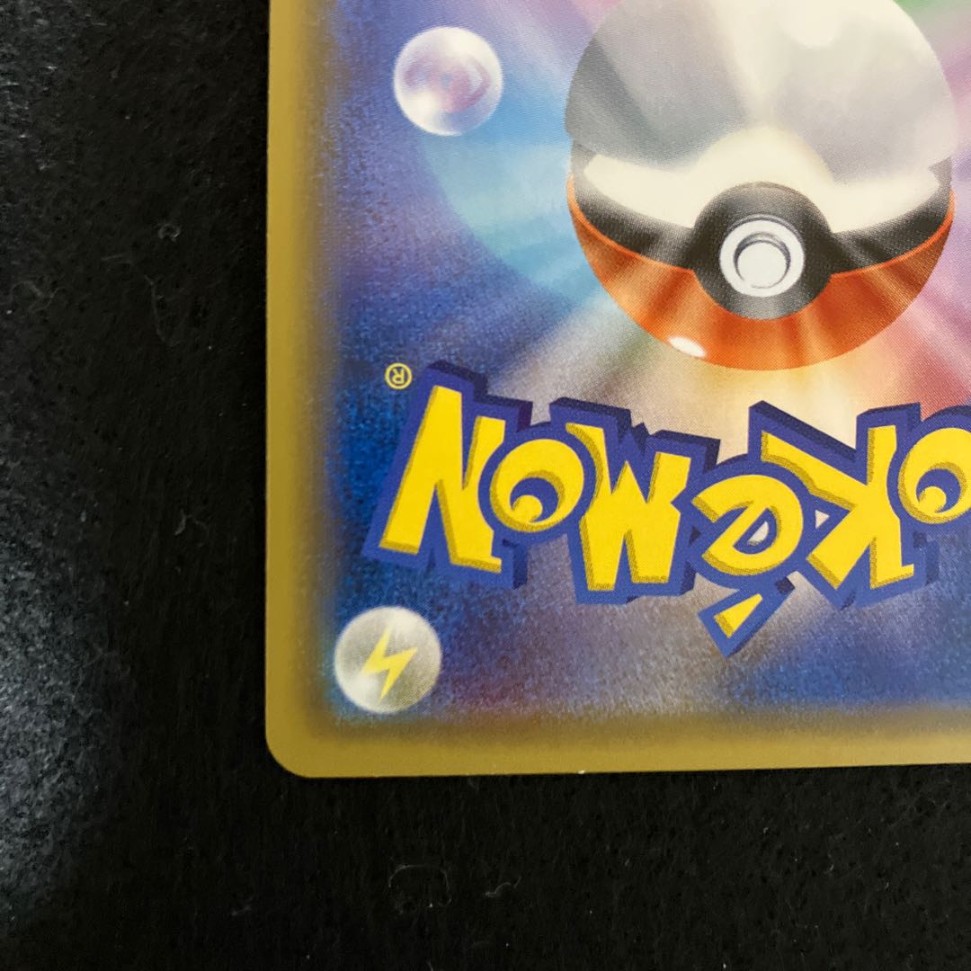 ルザミーネ SR 055/050