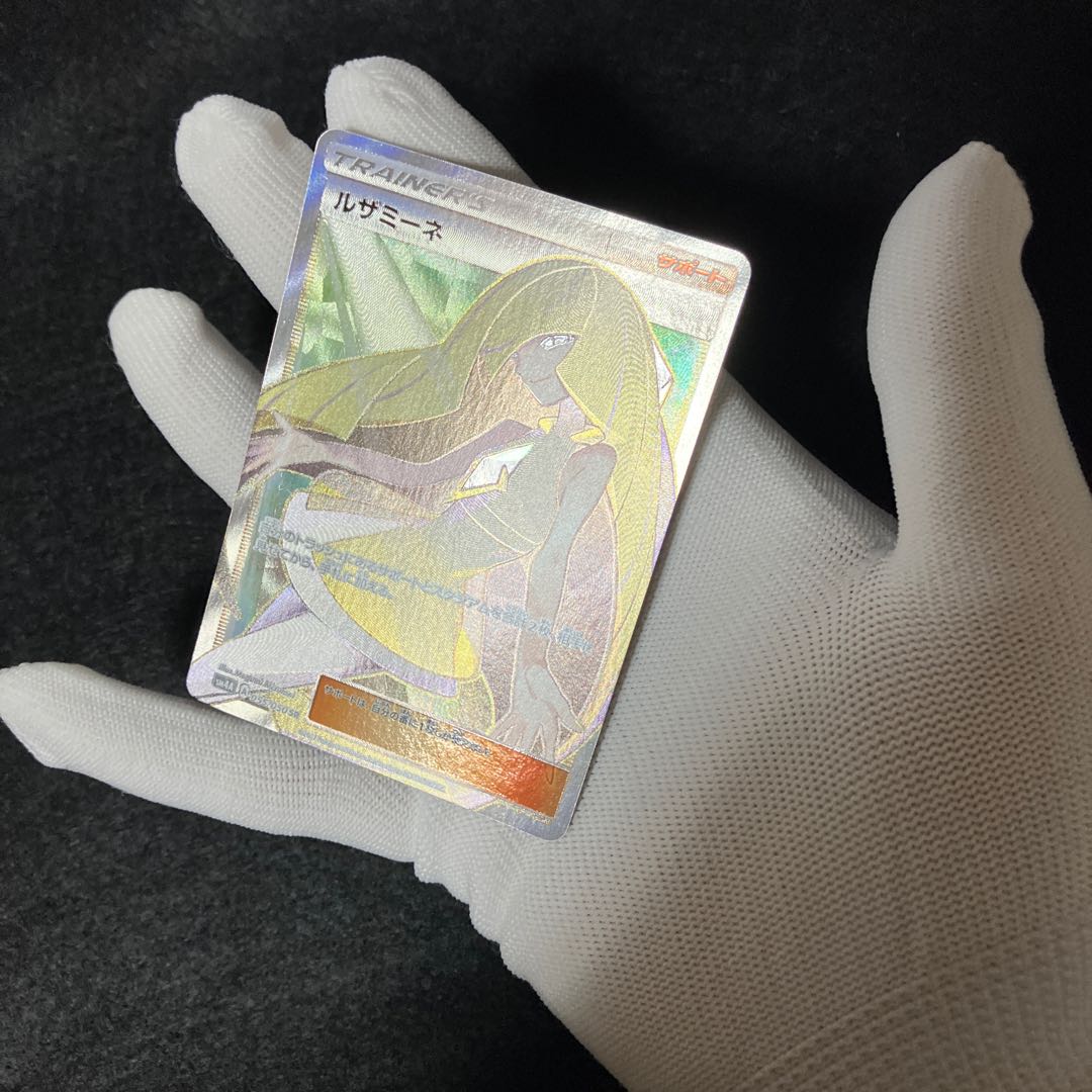 ルザミーネ SR 055/050