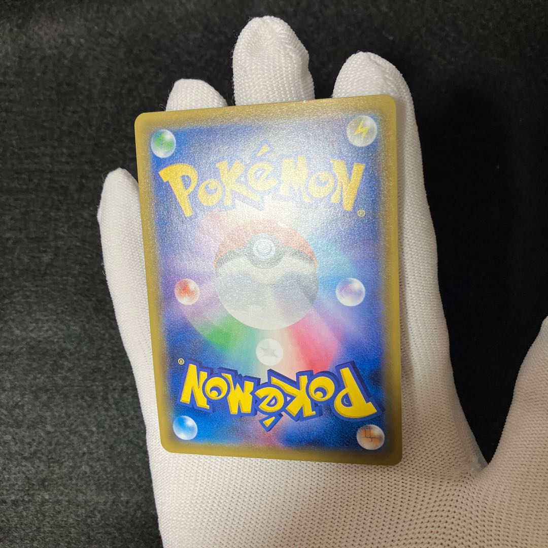 ルザミーネ SR 055/050