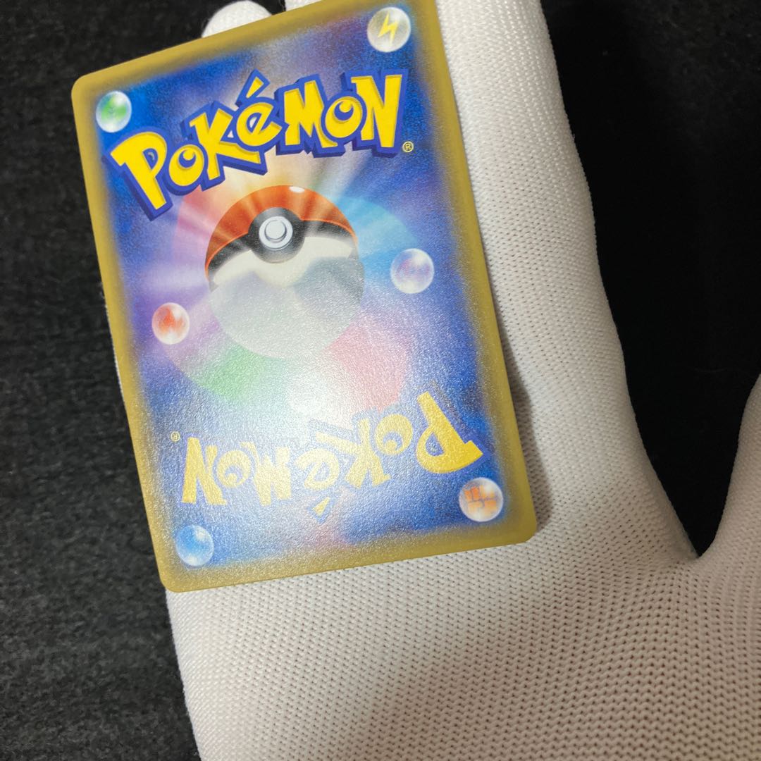 ルザミーネ SR 055/050