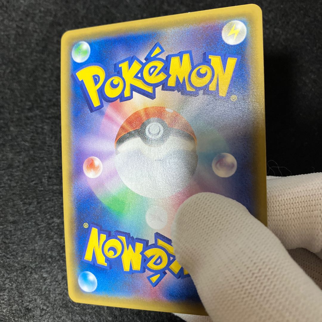 ルザミーネ SR 055/050