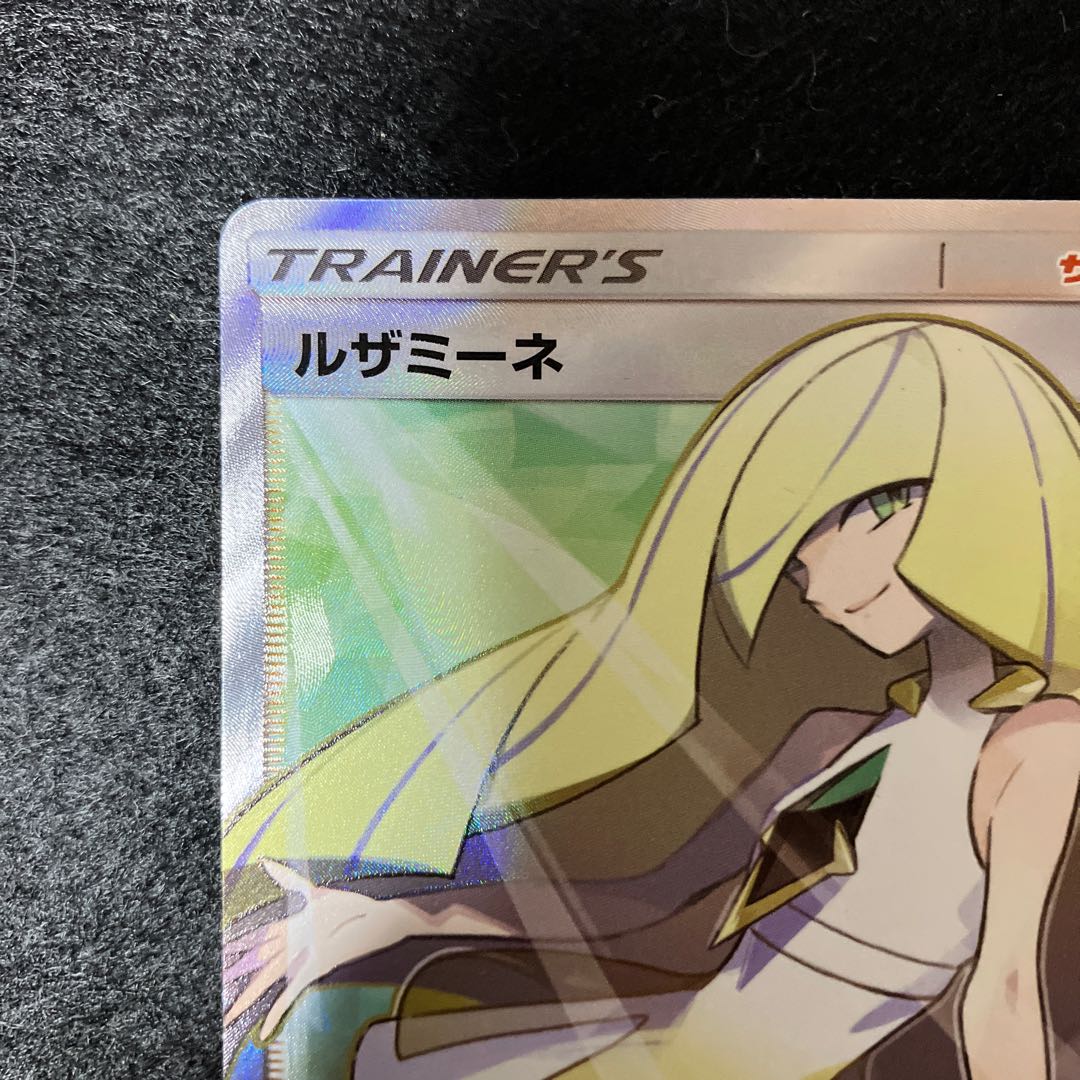 ルザミーネ SR 055/050