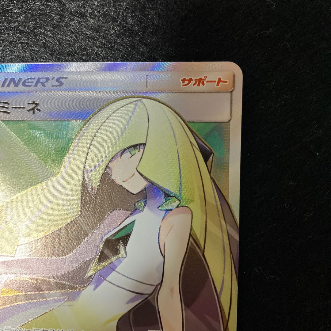 ルザミーネ SR 055/050