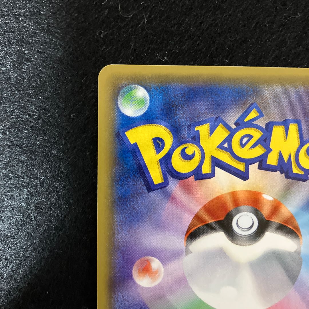 ルザミーネ SR 055/050