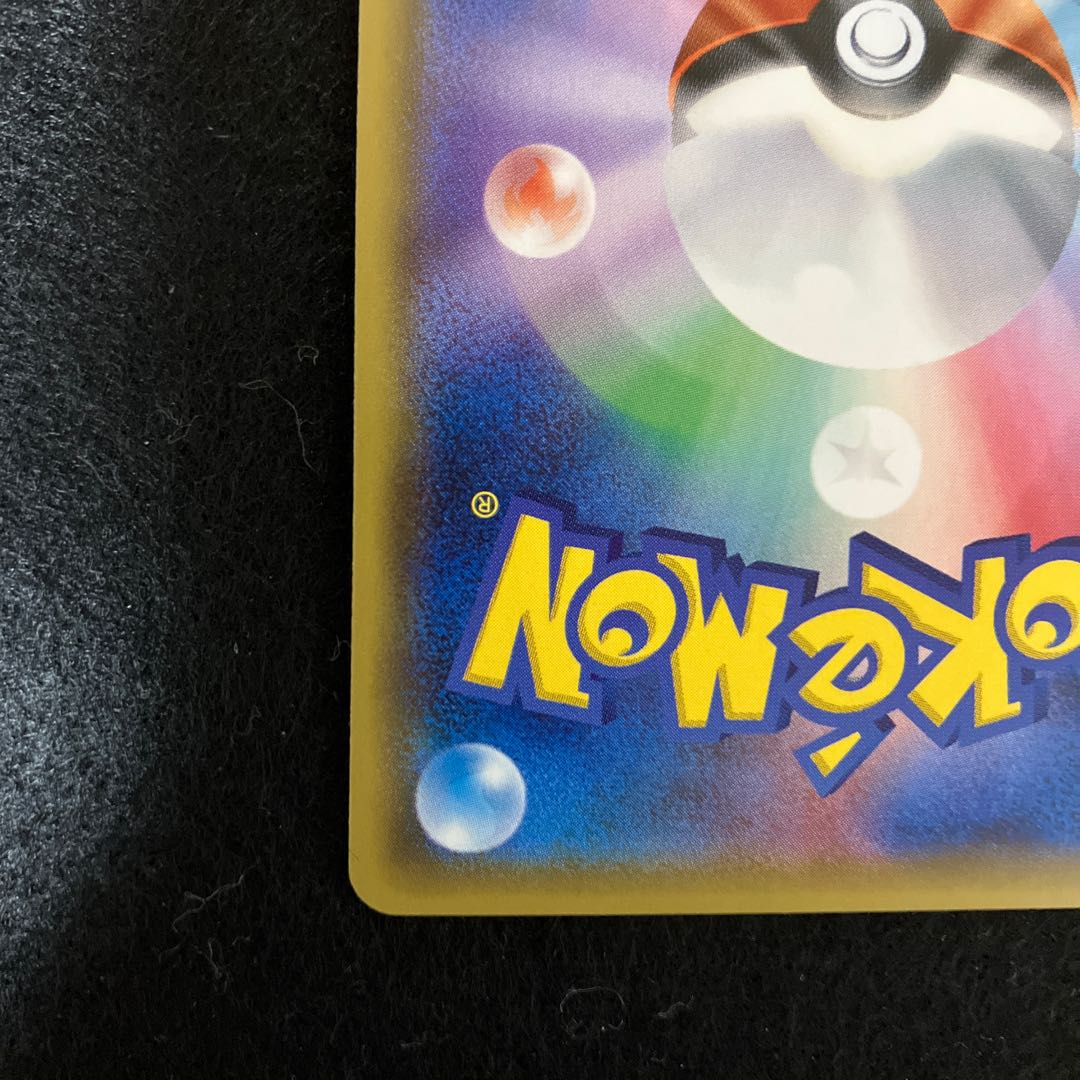 ルザミーネ SR 055/050