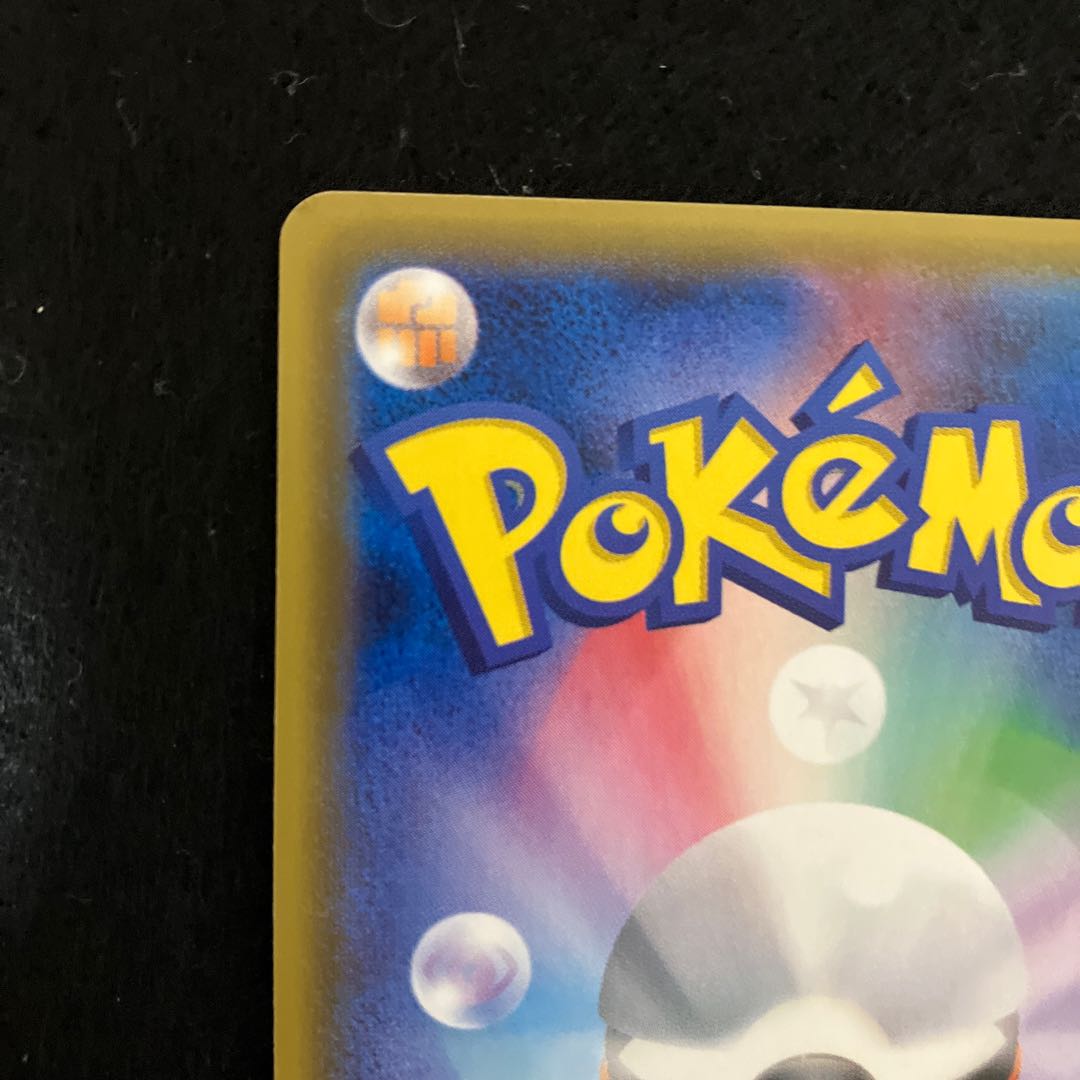 ルザミーネ SR 055/050