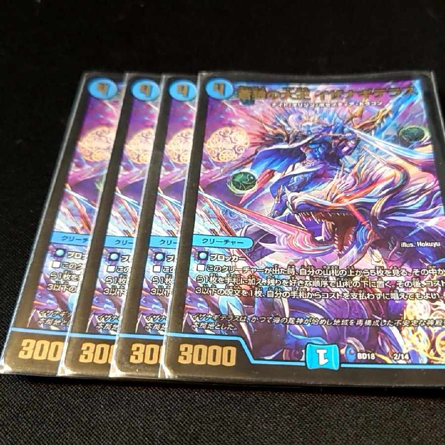 蒼狼の大王 イザナギテラス VR 25/130