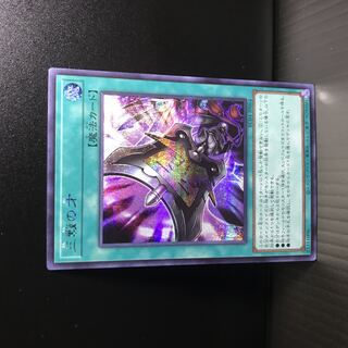 Triple Tactics Talent [sic].