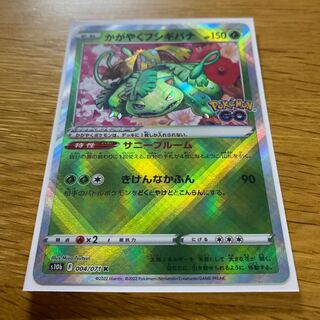 かがやくフシギバナ K 004/071