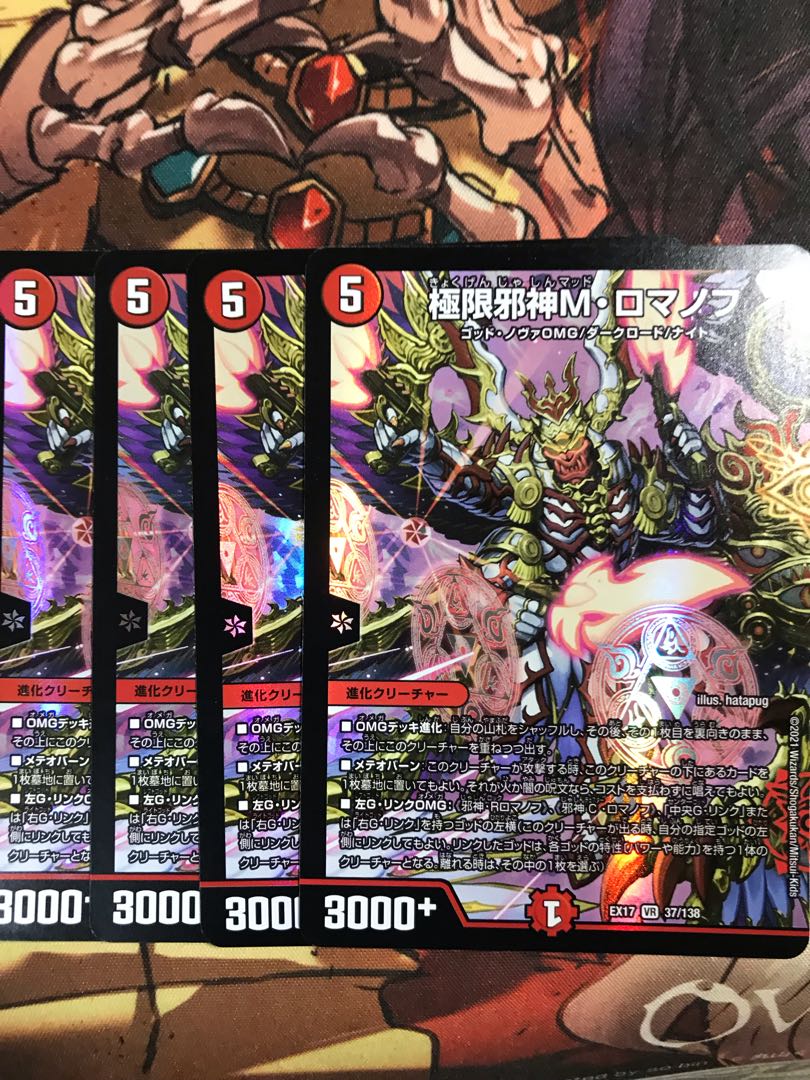 Extreme Evil M. Romanov VR 37/138