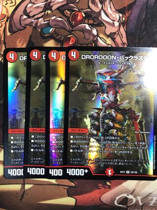 DROROOON Bucklaster SR 18/138