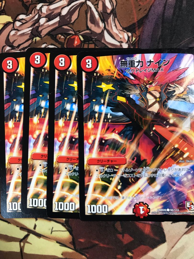 無重力 ナイン(通常) C 98/110