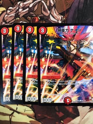 無重力 ナイン(通常) C 98/110