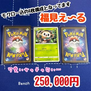 4/24 New Product Addition】Fuku-mieru Oripa