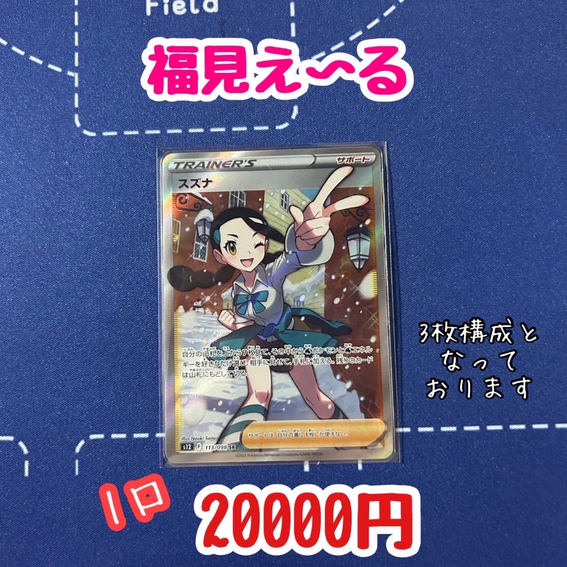 4/24 New Product Addition】Fuku-mieru Oripa