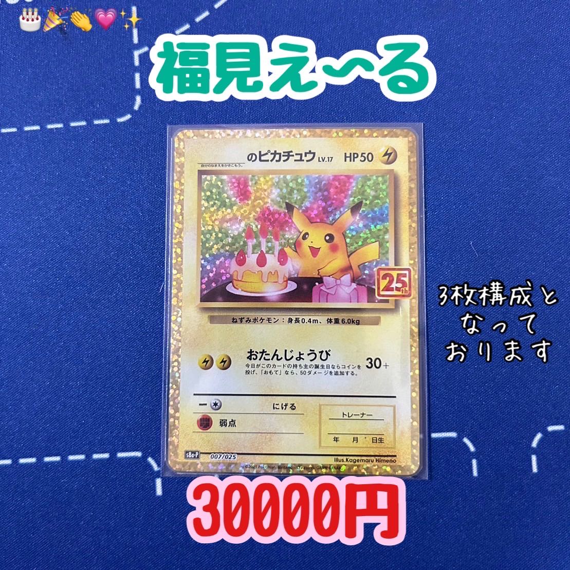 4/24 New Product Addition】Fuku-mieru Oripa