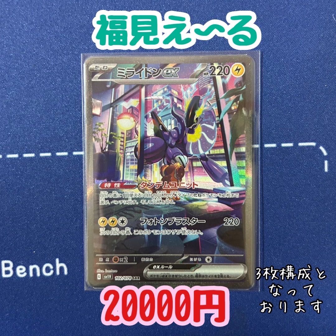 4/24 New Product Addition】Fuku-mieru Oripa