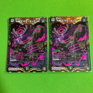 2枚 大樹王 ギガンディダノス その5