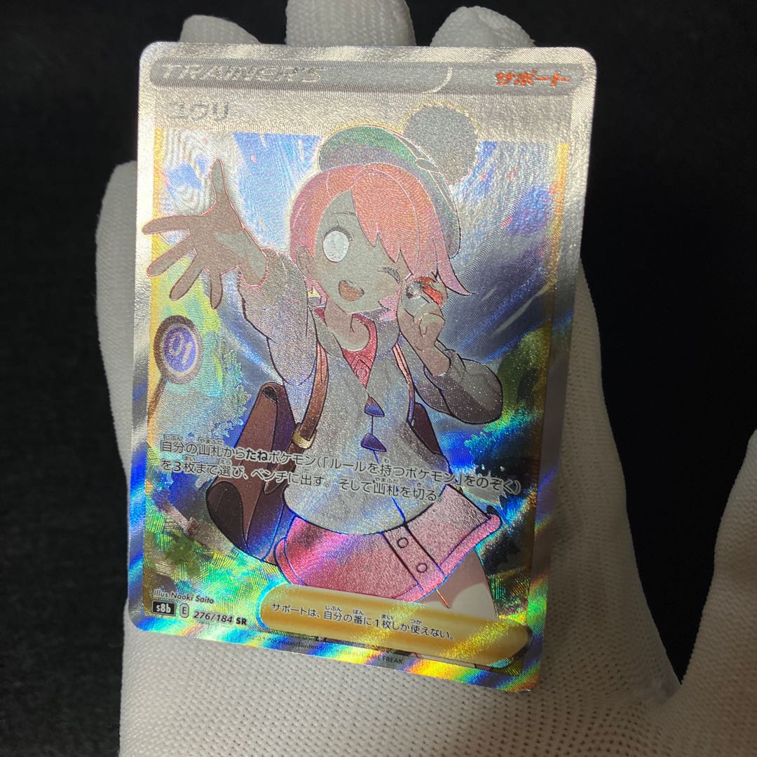 Yuuri SR 276/184 without horizontal line