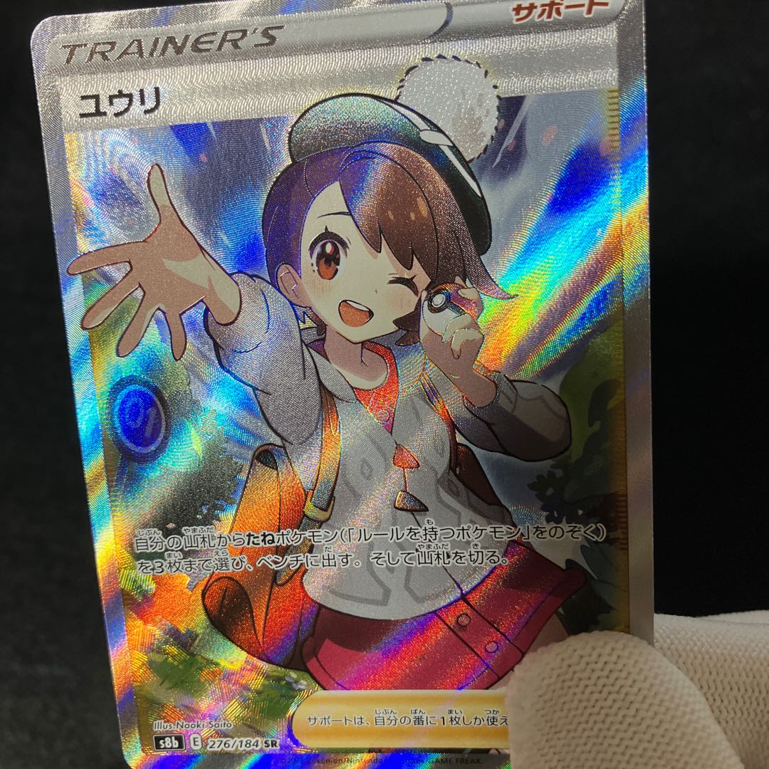 Yuuri SR 276/184 without horizontal line