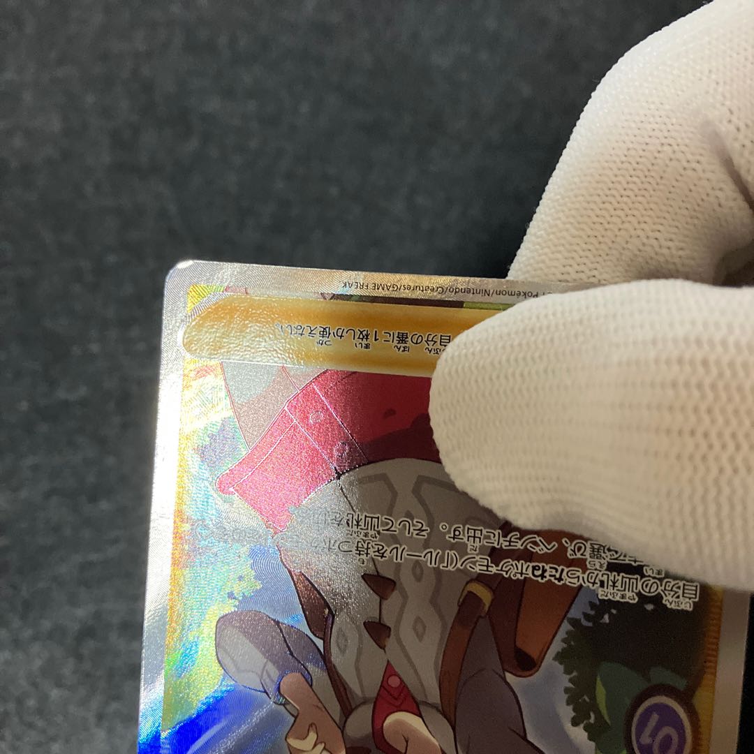 Yuuri SR 276/184 without horizontal line