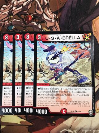U・S・A・BRELLA U 41/95