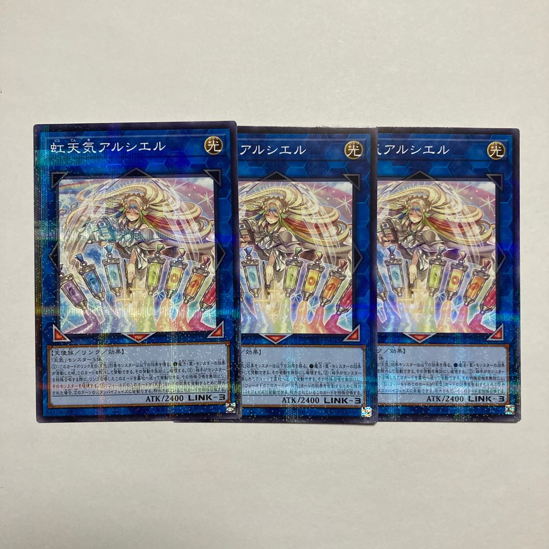 The Weather Painter Rainbow Parallel Normal JP043