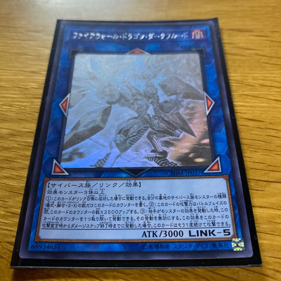 Firewall Dragon Darkfluid holographic rare JP037