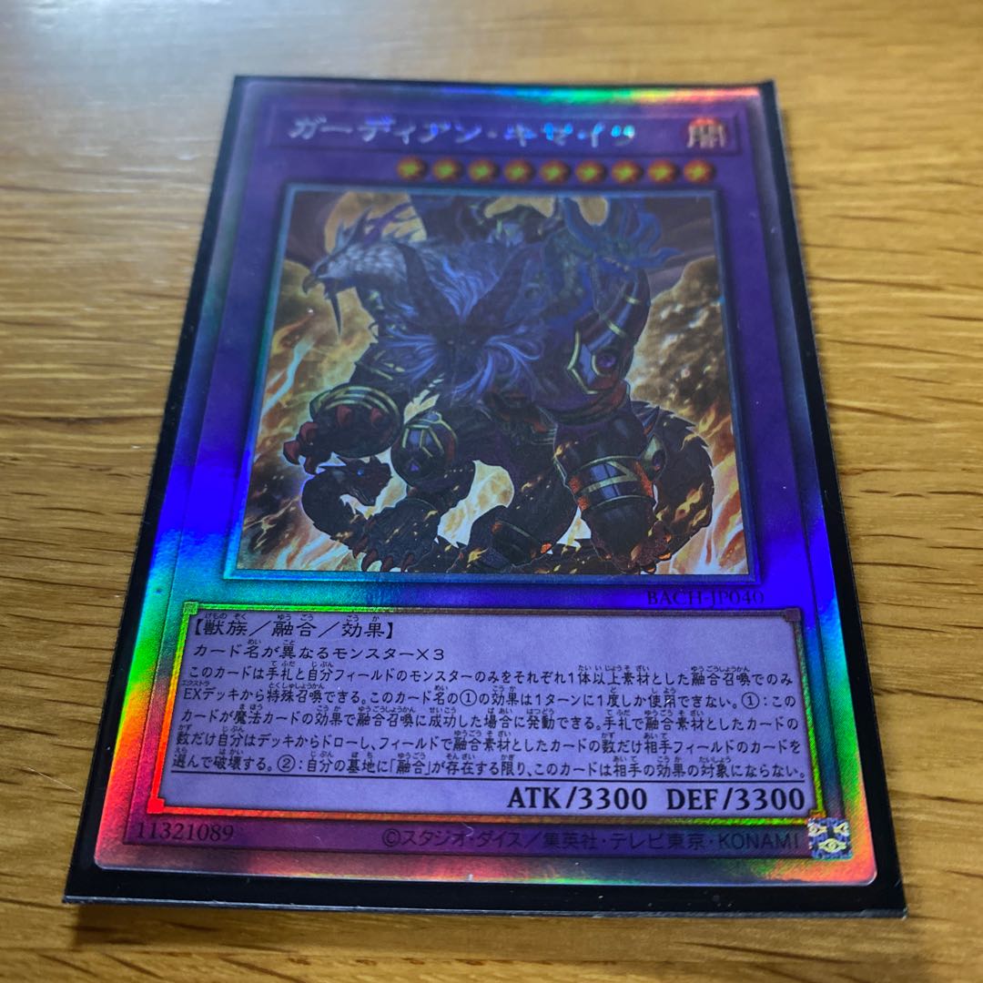 Growlithe Anne Chimera holographic rare JP040