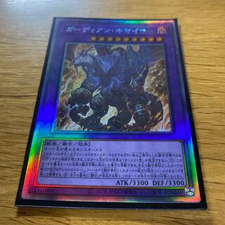 ガーディアン・キマイラ ホログラフィックレア JP040