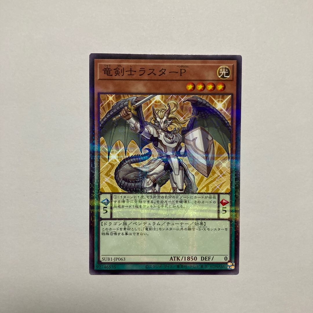 竜剣士ラスターP パラレル ノーマル JP063 1枚