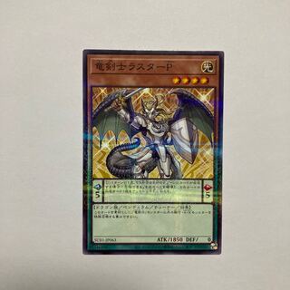 竜剣士ラスターP パラレル ノーマル JP063 1枚