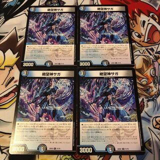 絶望神サガ R 21/75