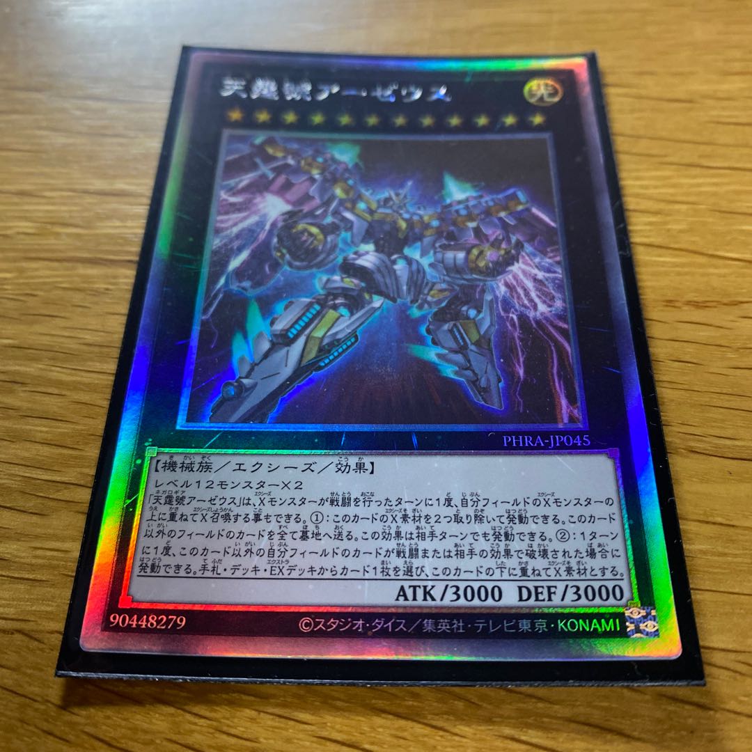 Divine Arsenal AA-ZEUS - Sky Thunder holographic rare JP045