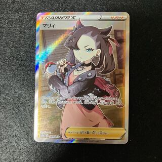 Marnie SR Shield068/060