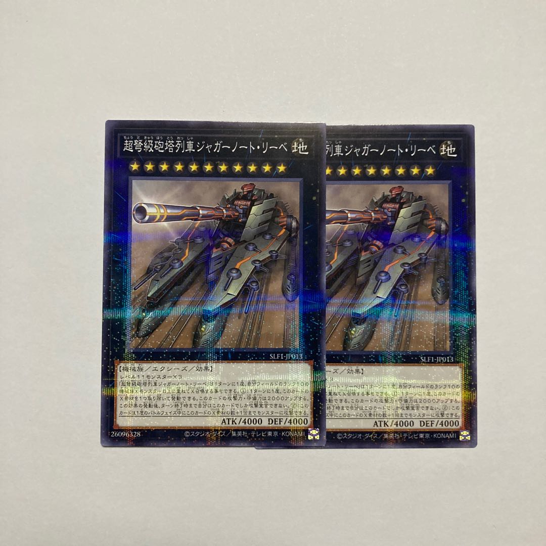 Superdreadnought Rail Cannon Juggernaut Liebe Parallel Normal JP013